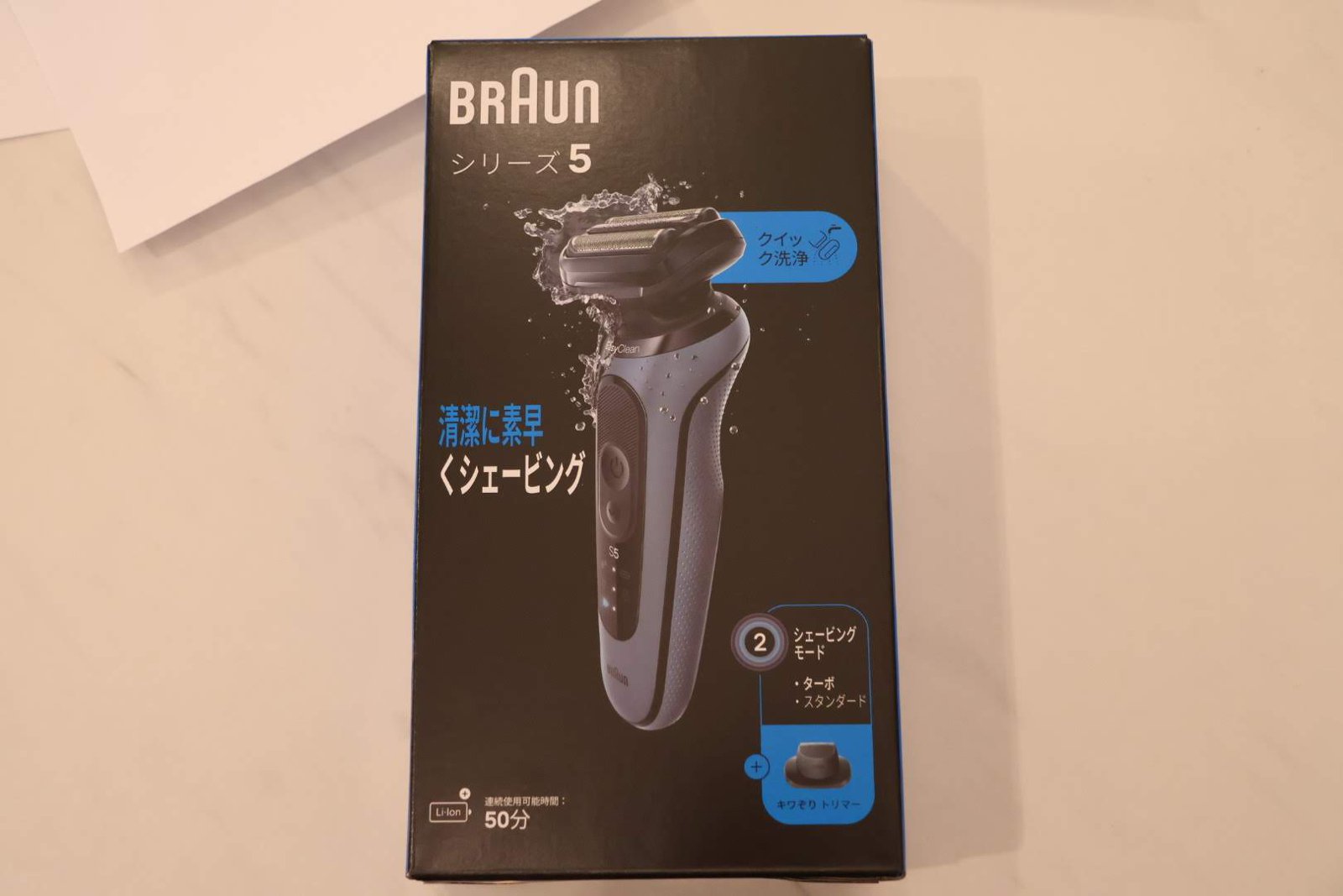ブラウン シリーズ5の箱(正面)