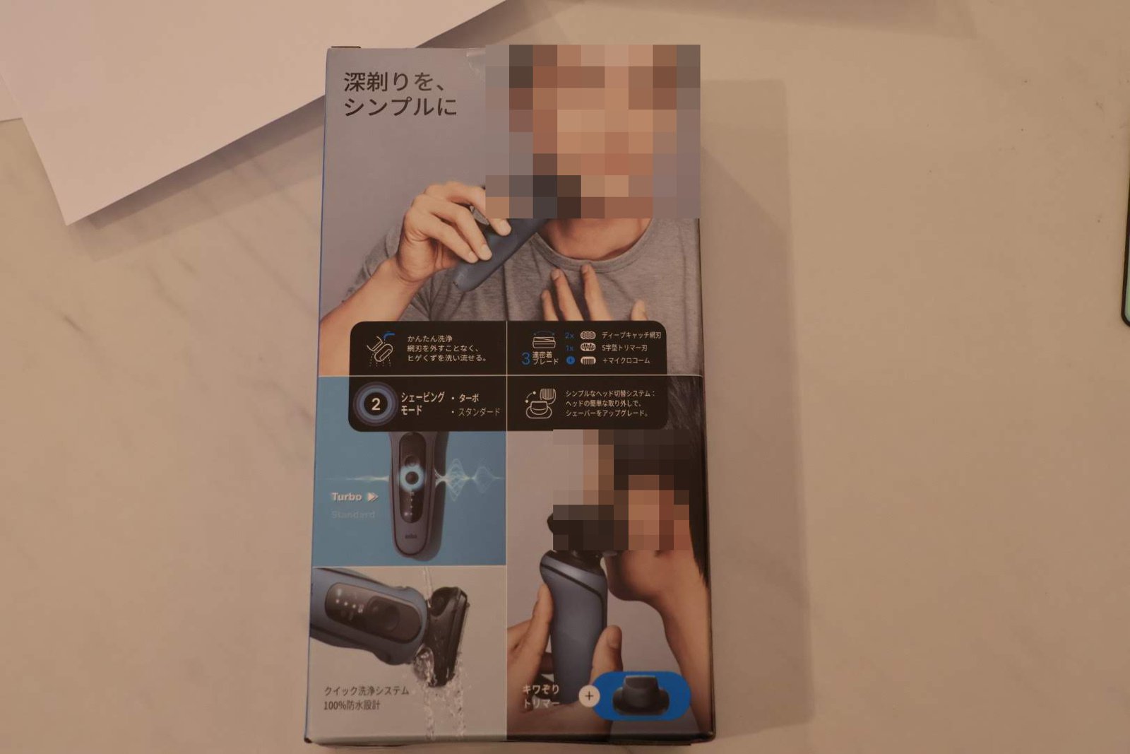 ブラウン シリーズ5の箱の裏面